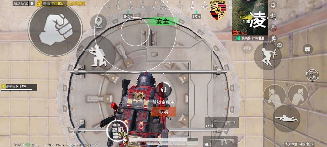 和平精英辅助工具的功能与优势的配图，内容相关：选择和平精英辅助时，安全性是首要因素。2025年许多辅助工具采用云端验证，避免本地修改游戏数据，降低...